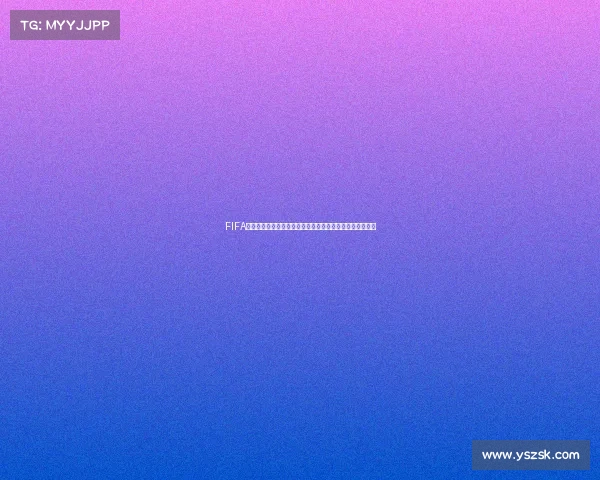 FIFA世界足球世界杯何时结束赛程与终局时间全面解析指南说明 FIFA世界足球世界杯何时结束赛程与终局时间全面解析指南说明