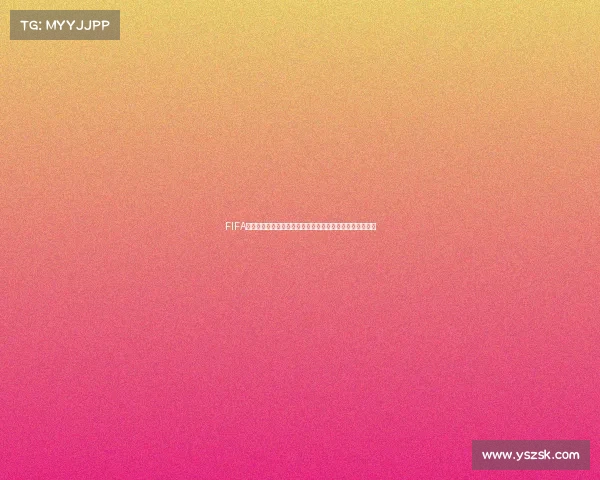 FIFA剪辑世界杯经典瞬间热血集锦回顾绿茵赛场巅峰对决全记录 FIFA剪辑世界杯经典瞬间热血集锦回顾绿茵赛场巅峰对决全记录